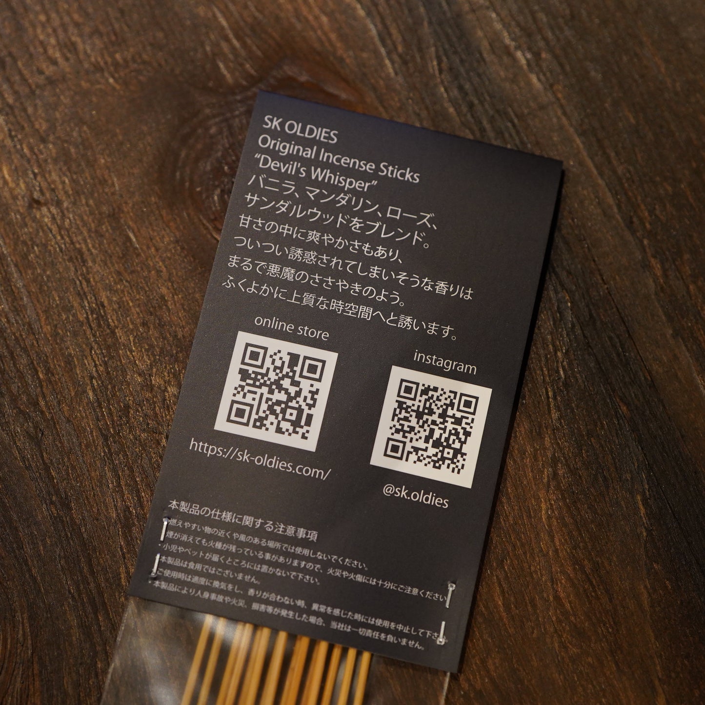 SK OLDIES オリジナルインセンス(お香) DEVIL'S WHISPER