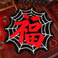 ※予約 SK OLDIES ラグマット “FUKU” ※9月中旬発送予定