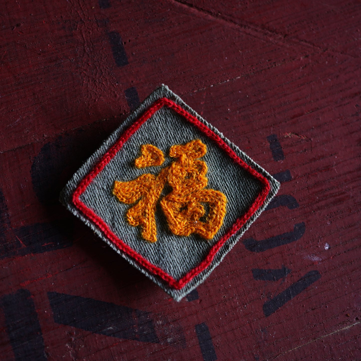 SK OLDIES チェーンステッチパッチ "GOOD LUCK 福 PATCH"